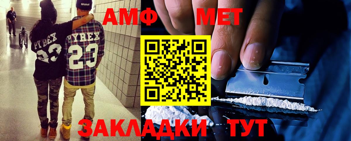 Амфетамин 97% Богородицк
