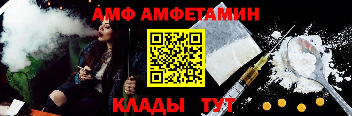 АМФ  Amphetamine 97%  Вход с VPN  Богородицк  АМФ 