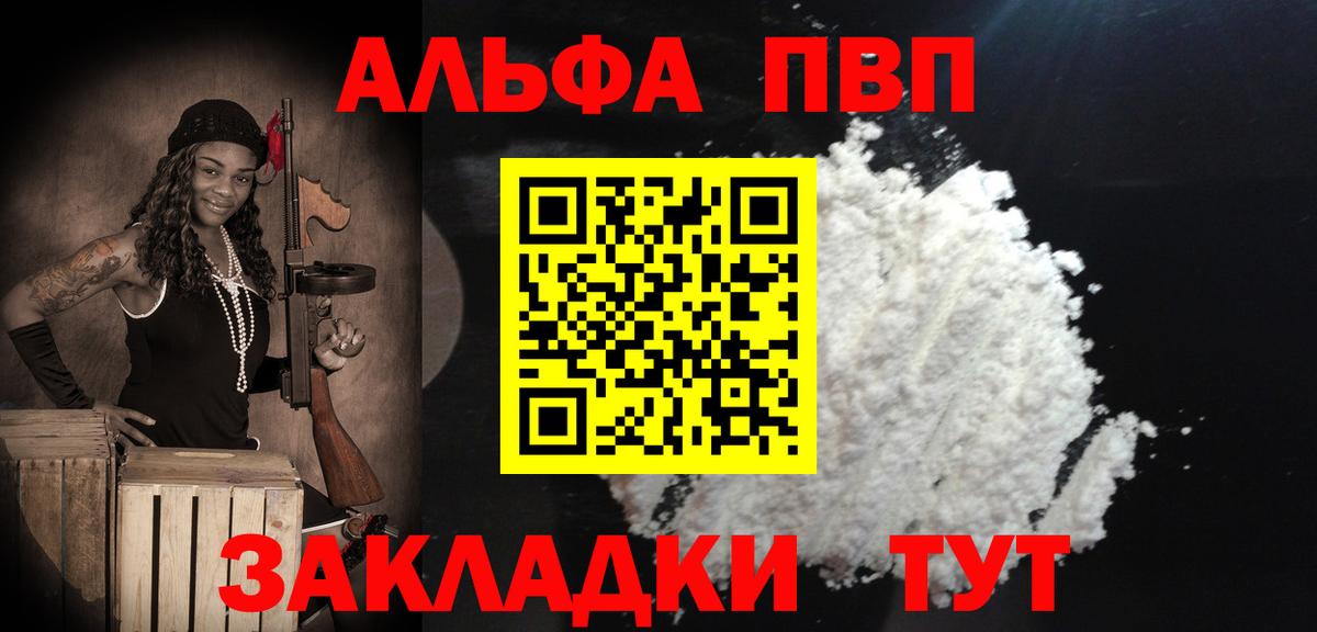 A-PVP СК КРИС  купить наркоту  A PVP VHQ  Вход с VPN  Богородицк  Alfa_PVP кристаллы 