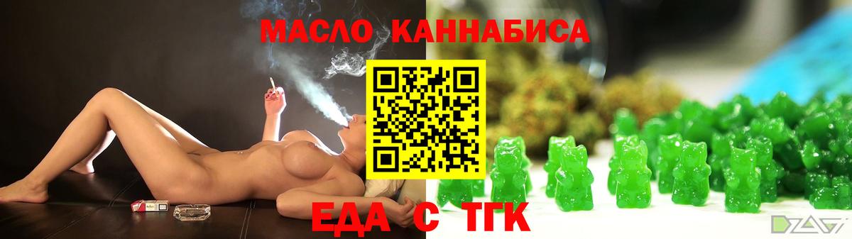 Богородицк  Печенье с ТГК конопля  Вход с VPN 