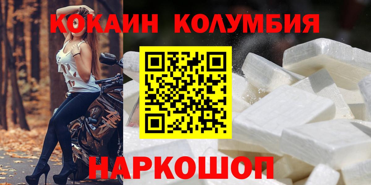где найти наркотики  Вход с VPN  COCAIN 99%  Богородицк  Кокаин Колумбийский 