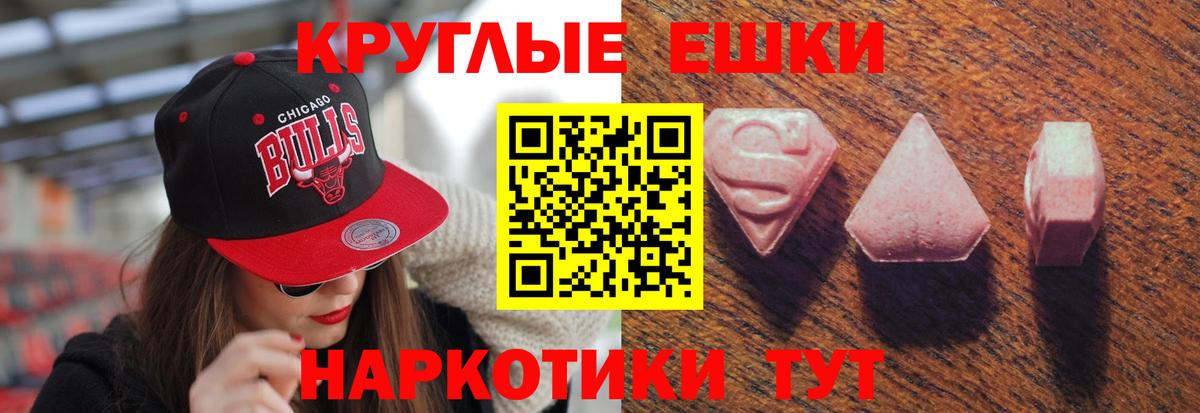 Ecstasy  Экстази диски  Ecstasy Cube  Вход с VPN  МЕГА ссылки  Богородицк 
