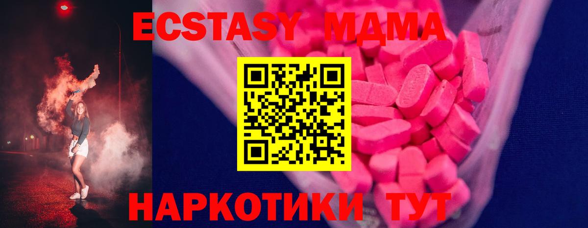 Экстази таблы Богородицк