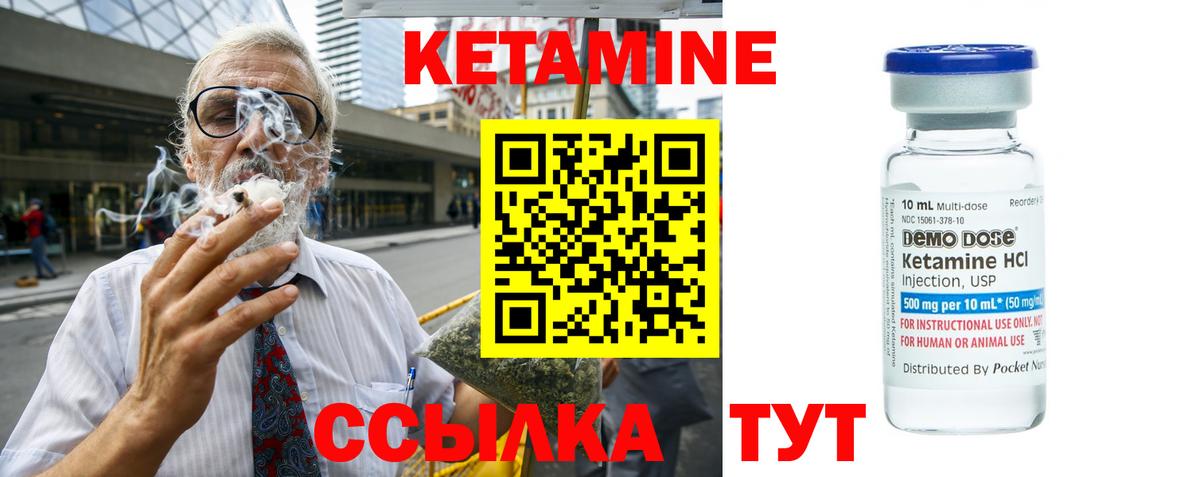 Кетамин ketamine Богородицк