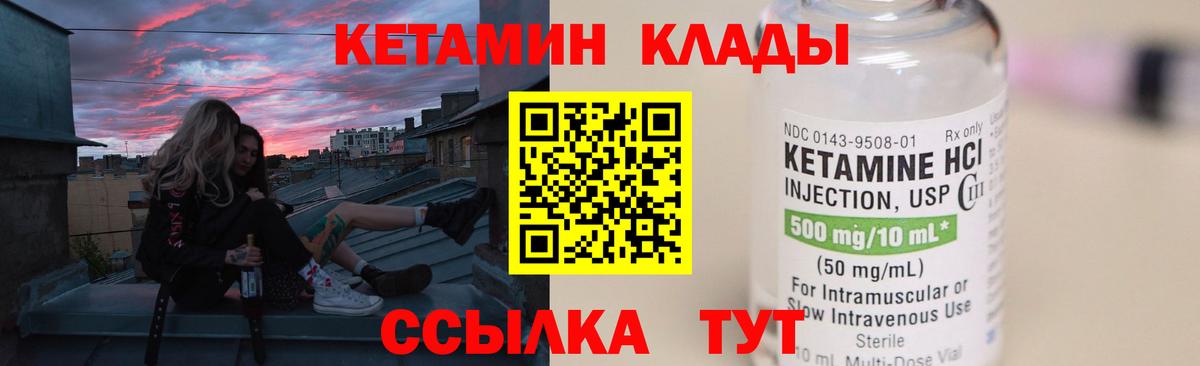 Богородицк  КЕТАМИН ketamine  КЕТАМИН ketamine  Вход с VPN 