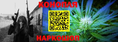 каннабис Ярославль