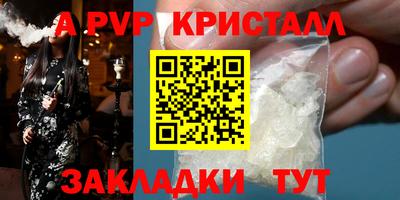 spice Янаул