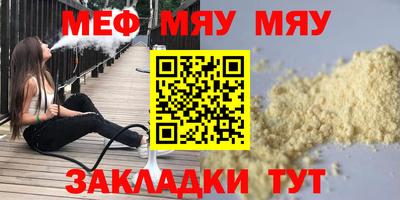 spice Янаул