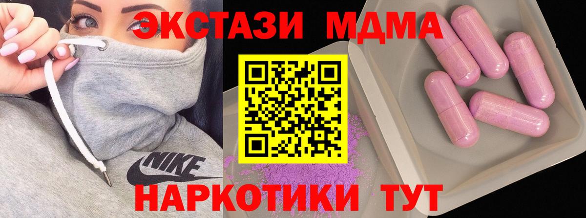 MDMA Molly Богородицк