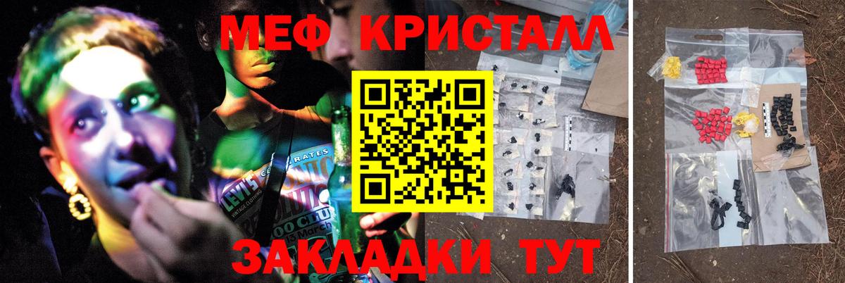 Меф  Вход с VPN  МЯУ-МЯУ кристаллы  Богородицк  МЕФ  МЯУ-МЯУ мука 
