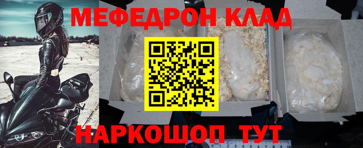 Меф мука Богородицк