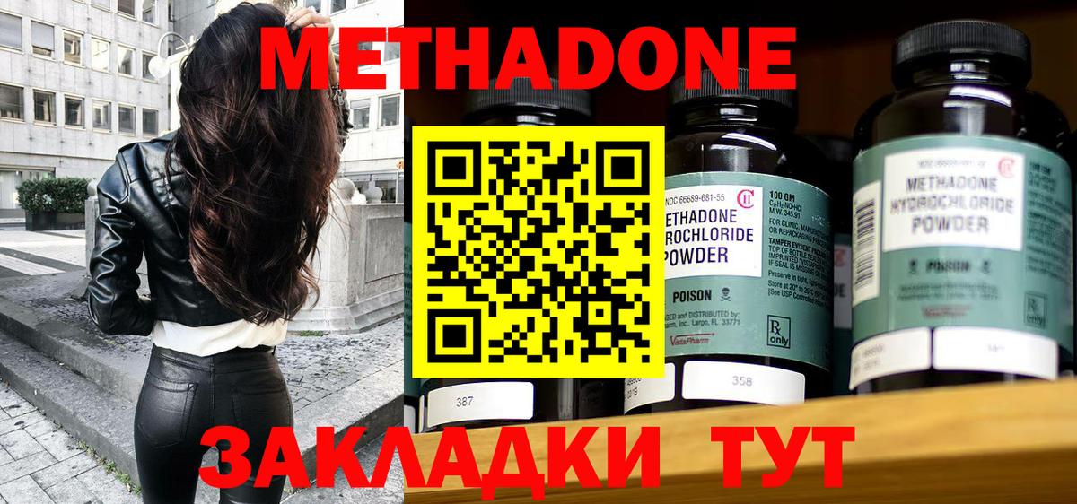 Метадон мёд  Вход с VPN  мориарти как зайти  Богородицк  Метадон methadone 