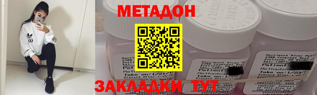 Метадон VHQ Богородицк