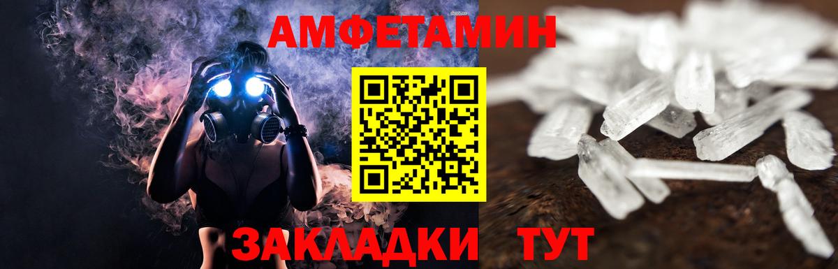 МЕТАМФЕТАМИН Декстрометамфетамин 99.9% Богородицк