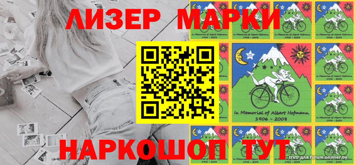 Марки N-bome 1,8мг Богородицк