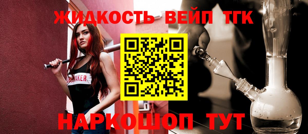 Богородицк  купить наркотик  Вход с VPN  Дистиллят ТГК вейп 